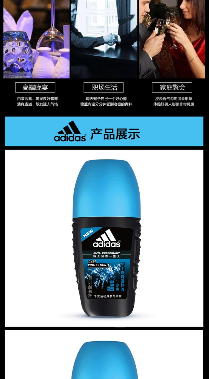 阿迪达斯/Adidas 男士冰点走珠香体液50ml