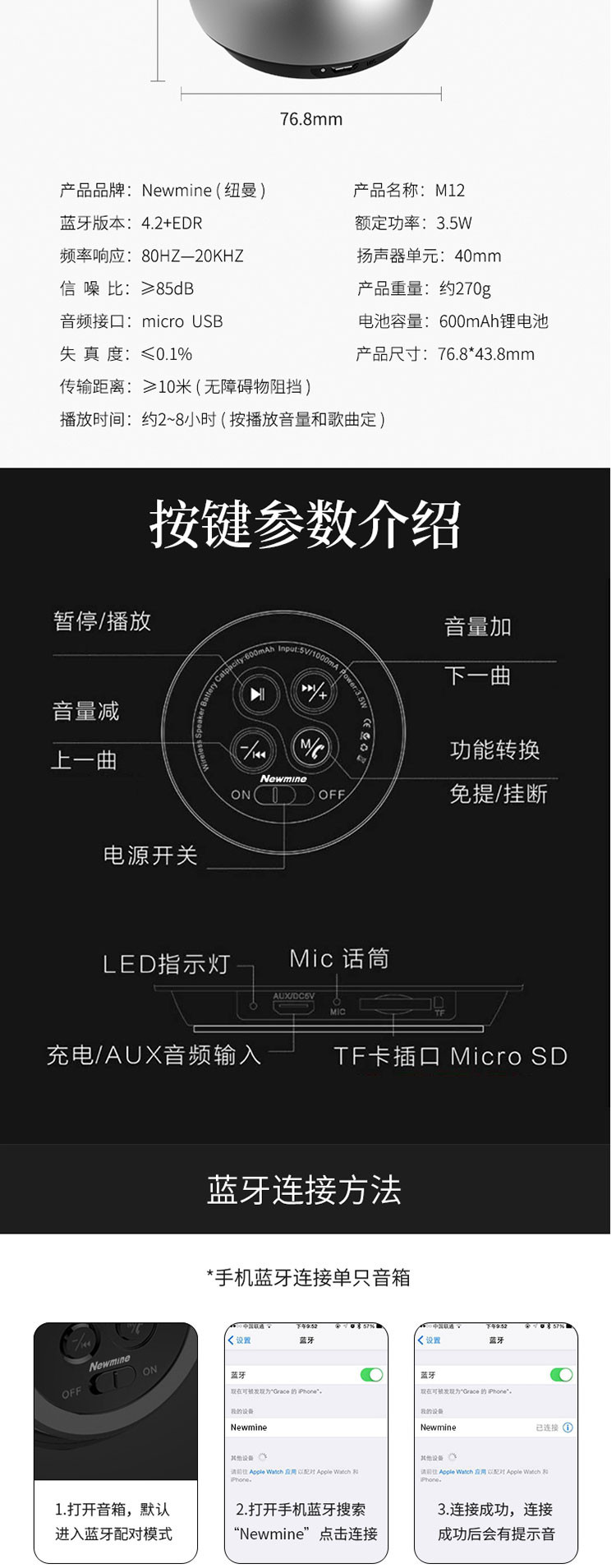 邮乐特卖 纽曼 M12迷你蓝牙音响 低音小钢炮 单台