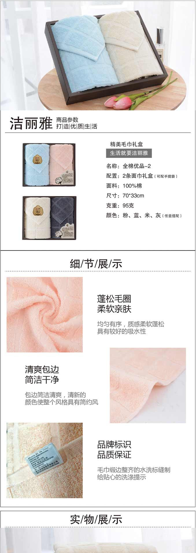 洁丽雅（grace）全棉优品-2 2条面巾棉桃礼盒装