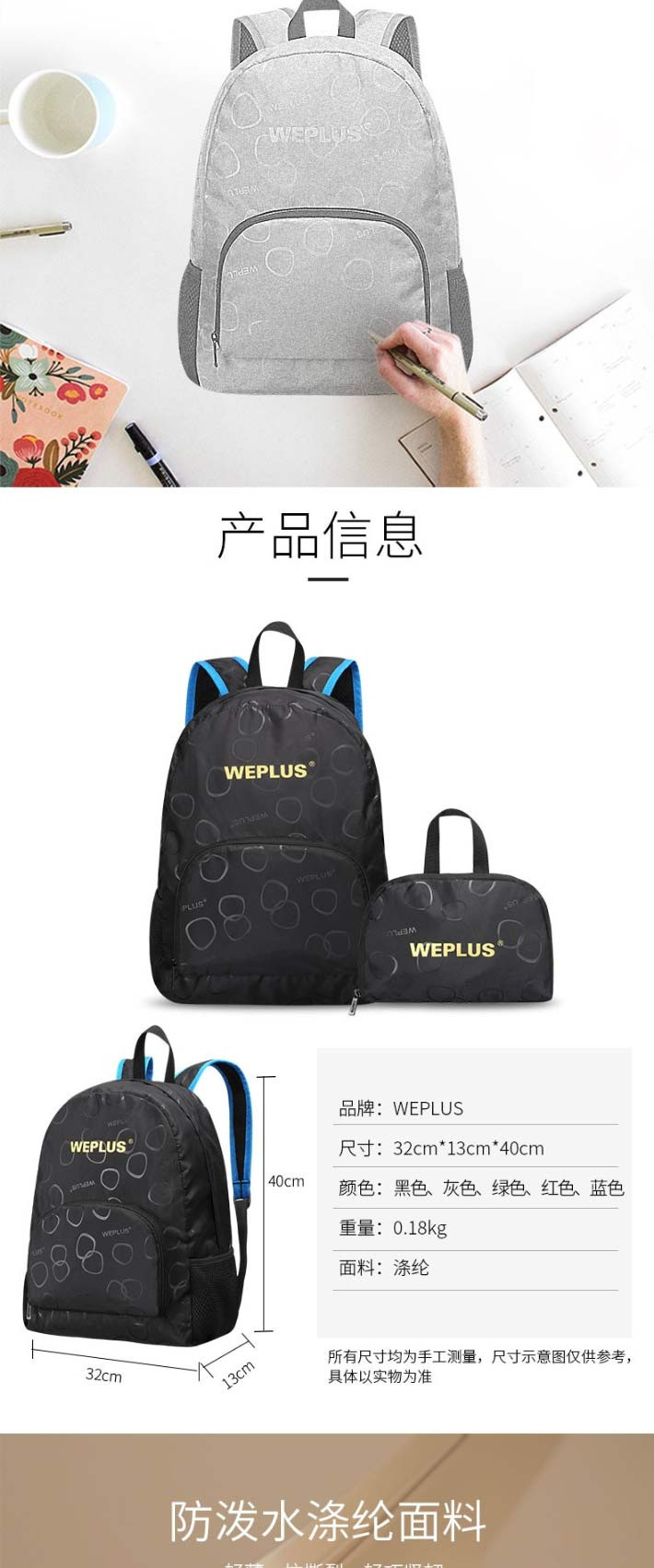 WEPLUS唯加 可折叠背包旅行包WP7303