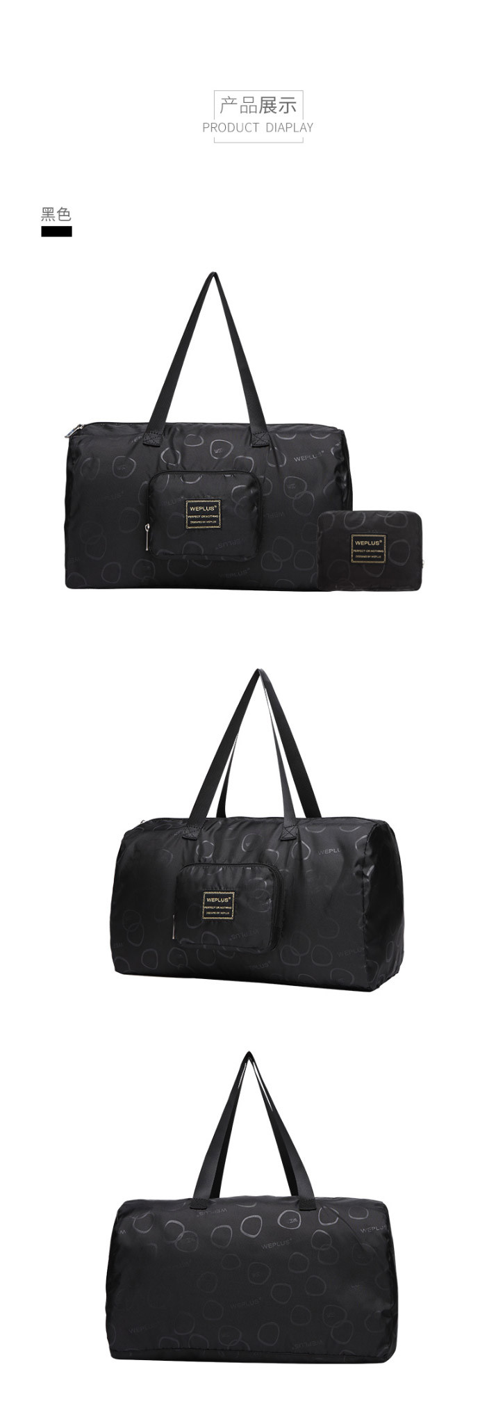 WEPLUS唯加时尚休闲折叠旅行袋行李托运袋收纳袋WP7309 黑色
