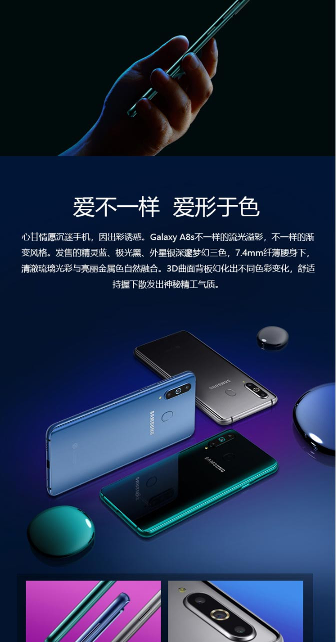 三星 Galaxy A8s 黑瞳全视屏 骁龙710芯片后置三摄 全网通4G 双卡双待6G+128G