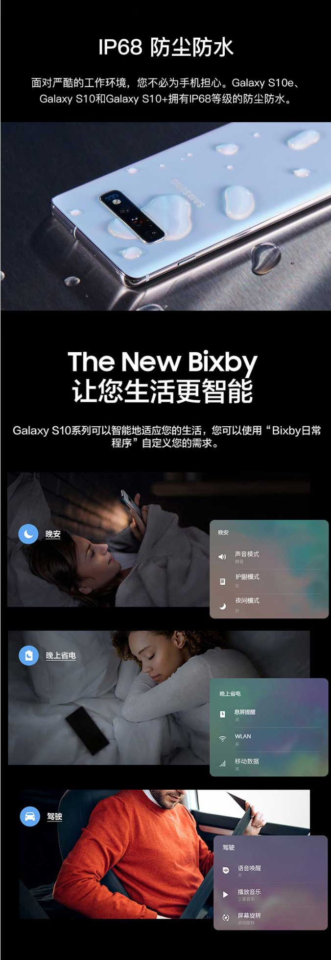 三星 Galaxy S10+ 3D超声波屏下指纹全视屏骁龙855双卡双待全网通4G手机8+512G