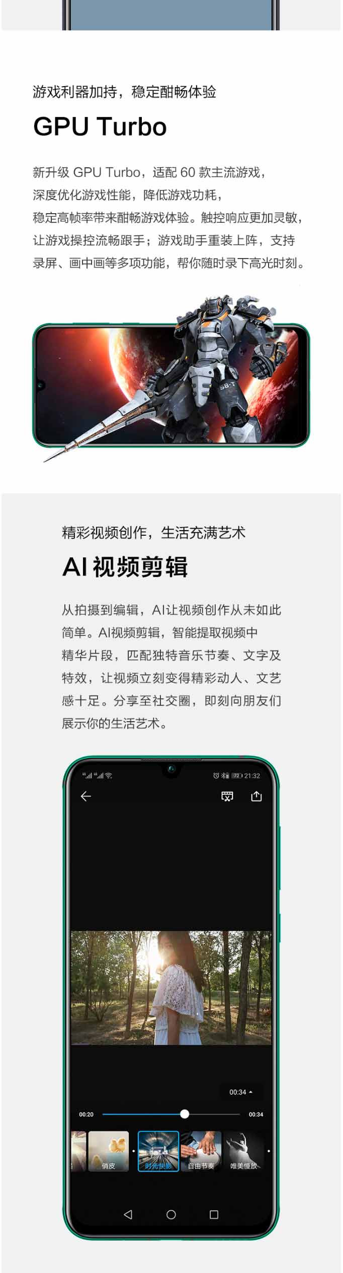 华为 HUAWEI nova 5 Pro 前置3200万人像超级夜景4800万AI四摄8+256G