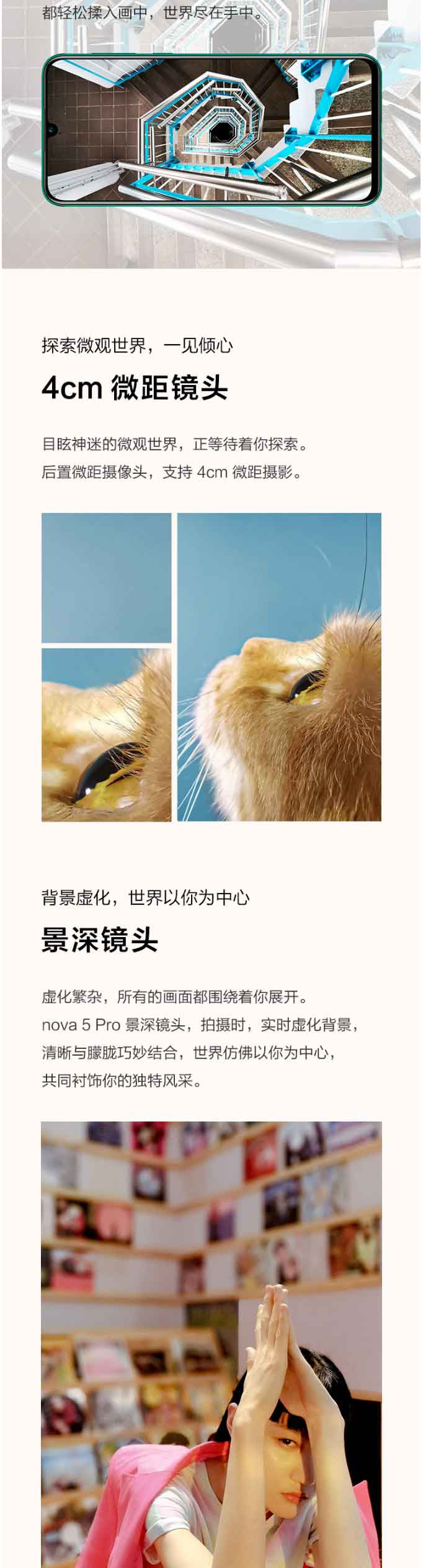 华为 HUAWEI nova 5 Pro 前置3200万人像超级夜景4800万AI四摄8+256G