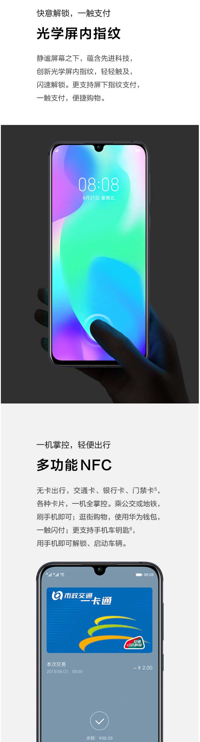 华为 HUAWEI nova 5 Pro 前置3200万夜景4800万AI四摄8G+128G