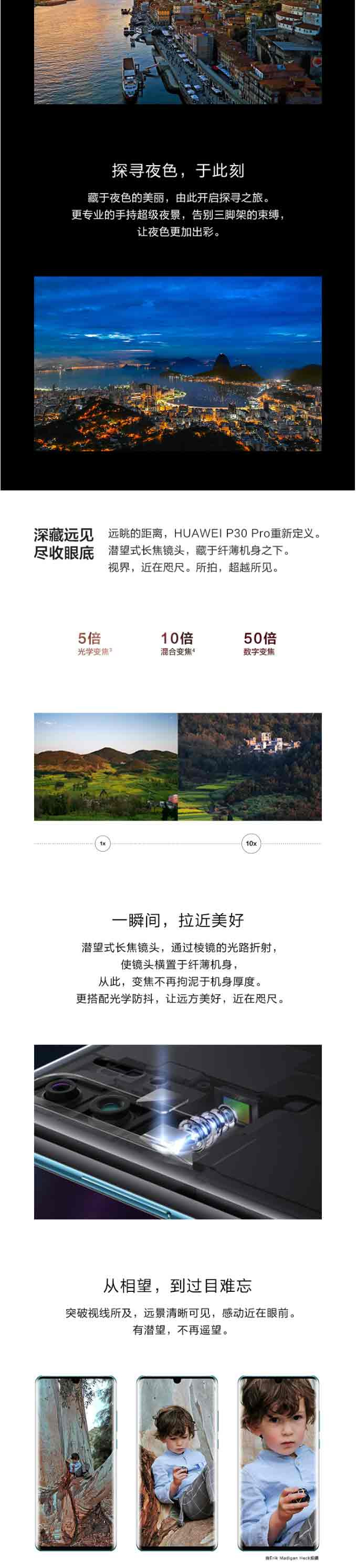 华为 HUAWEI P30 Pro 徕卡四摄10倍混合变焦麒麟980芯片屏内指纹 8GB+256G