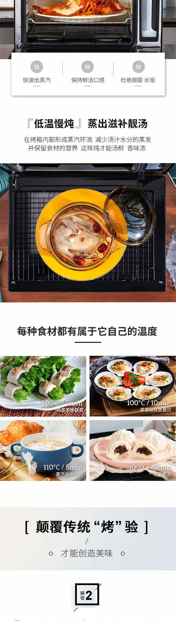 长帝(Changdi) 4.0蒸烤箱（不止是蒸烤）