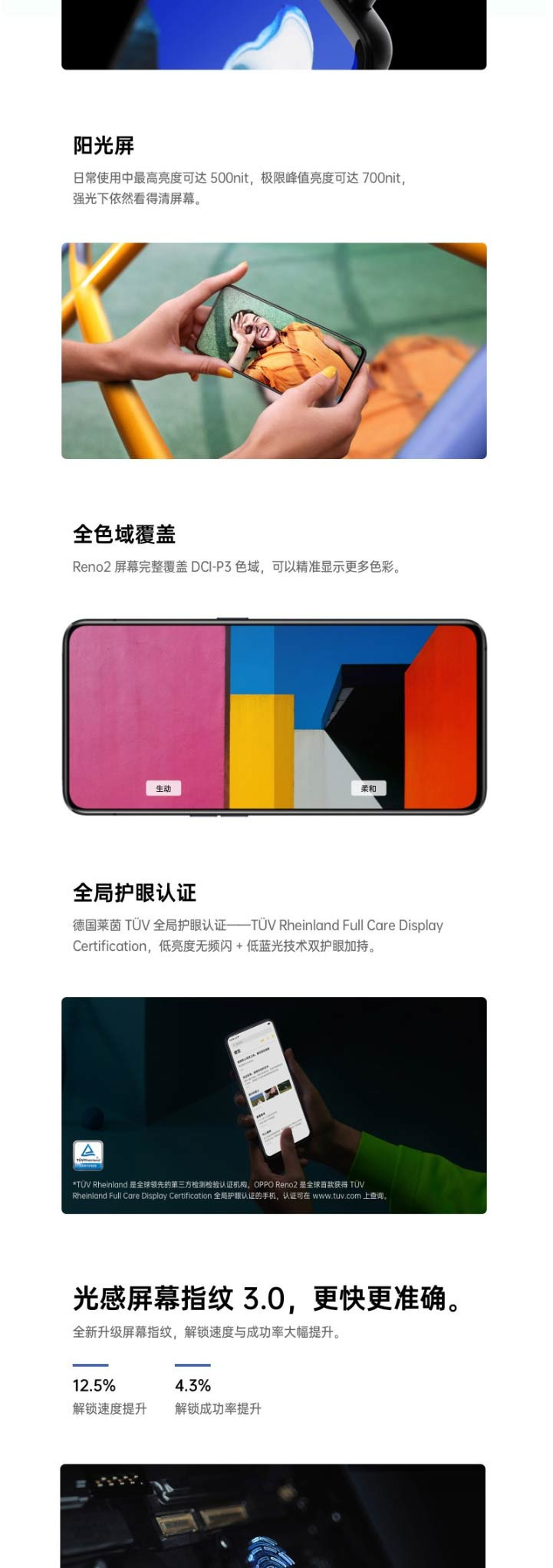 OPPO Reno2手机 4800万变焦四摄 视频防抖 护眼全面屏 8G+128G 全网通