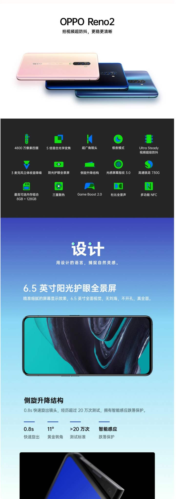 OPPO Reno2手机 4800万变焦四摄 视频防抖 护眼全面屏 8G+128G 全网通