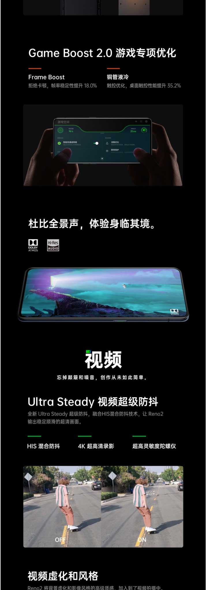 OPPO Reno2手机 4800万变焦四摄 视频防抖 护眼全面屏 8G+128G 全网通