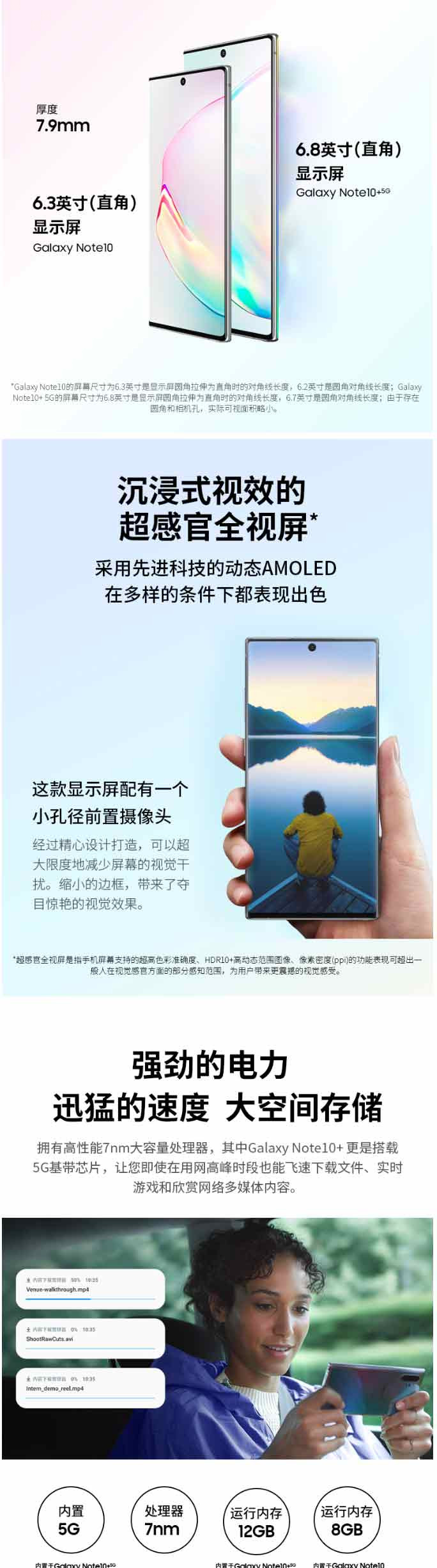 三星 Galaxy Note10+ 5G手机 骁龙855 智能S Pen 12GB+256GB