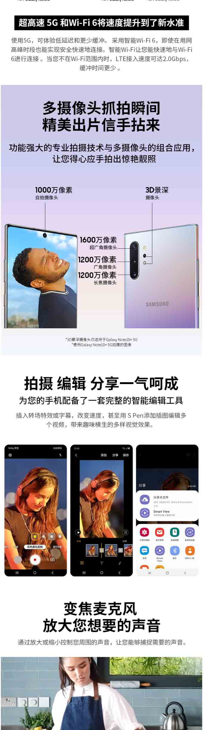 三星 Galaxy Note10+ 5G手机 骁龙855 智能S Pen 12GB+256GB