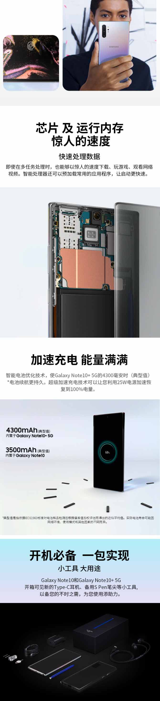 三星 Galaxy Note10 智能S Pen 骁龙855 4G手机 8GB+256GB