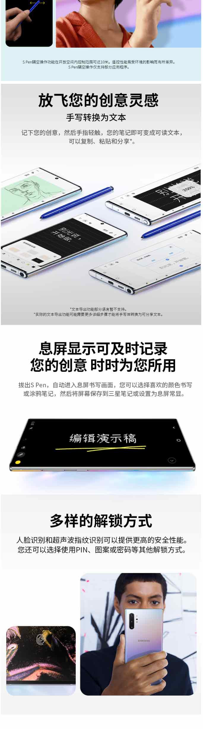 三星 Galaxy Note10+ 5G手机 骁龙855 智能S Pen 12GB+256GB