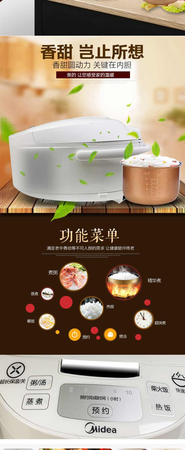 美的（Midea）电饭煲智能电饭锅4L黄晶蜂窝内胆不锈钢机身可拆卸可预约RS4099HB