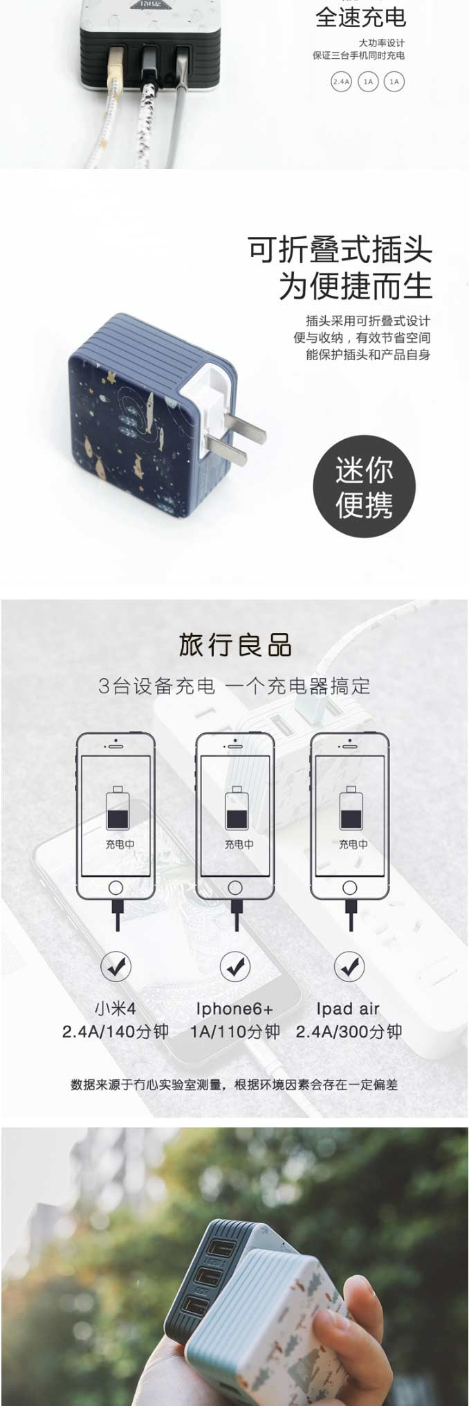 冇心 3U物语手机充电头3个USB输出口