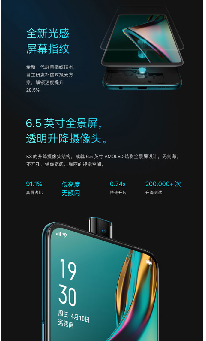 OPPO K3 高通骁龙VOOC闪充 6GB+64GB 全面屏拍照游戏智能手机