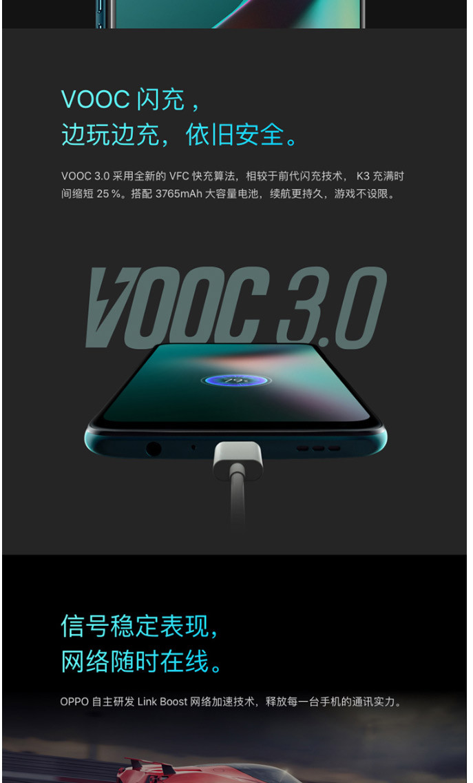 OPPO K3 高通骁龙VOOC闪充 6GB+64GB 全面屏拍照游戏智能手机