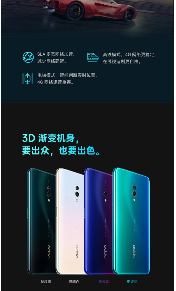 OPPO K3 高通骁龙VOOC闪充 8GB+128GB 全面屏拍照游戏智能手机