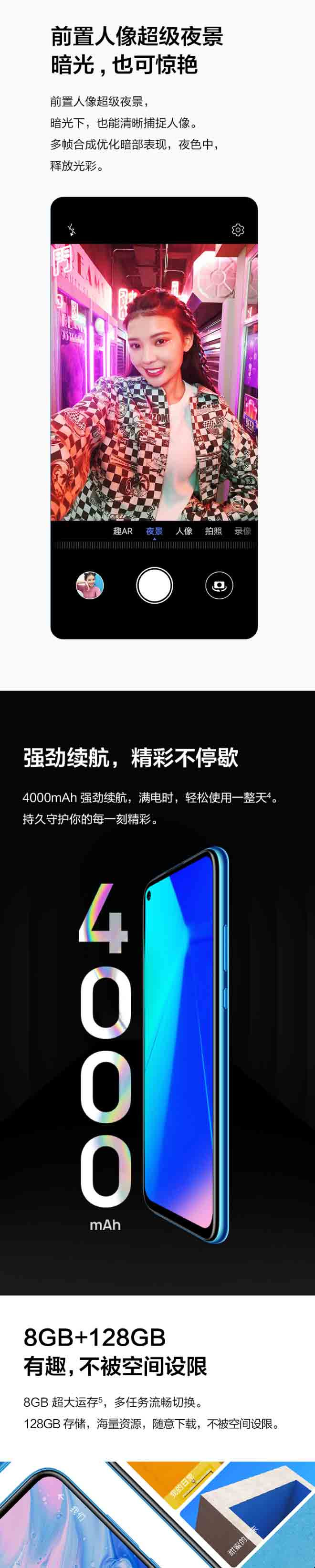 华为HUAWEI nova 5i 后置AI四摄6GB+128G全网通双卡双待