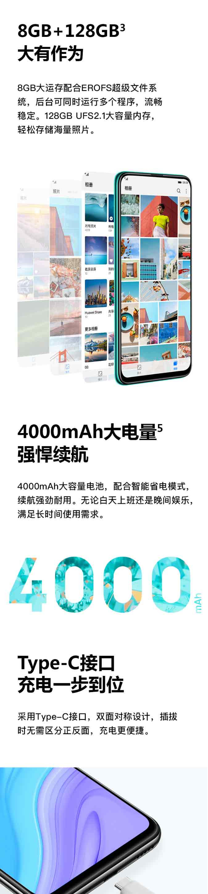 华为 HUAWEI 畅享10 Plus前置悬浮式镜头4800万超广角8GB+128GB