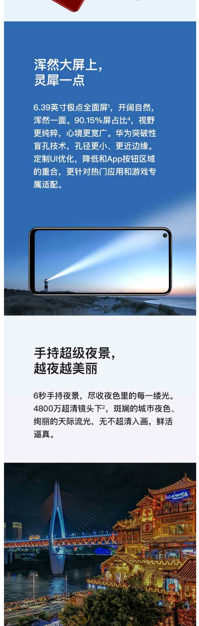 华为 HUAWEI 畅享10超清夜景4000mAh大电池 4GB+128GB