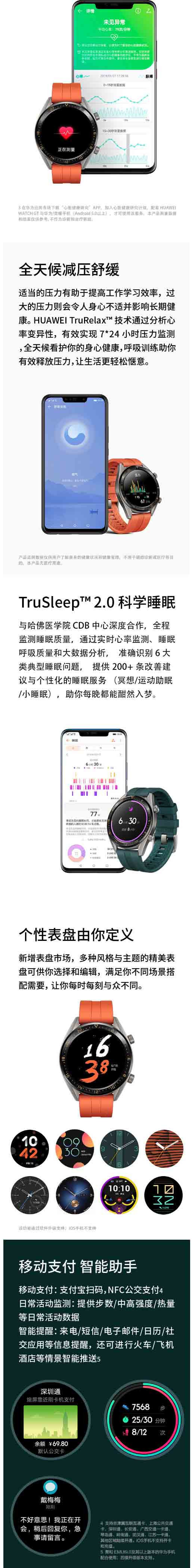 华为HUAWEI WATCH GT FTN-B19