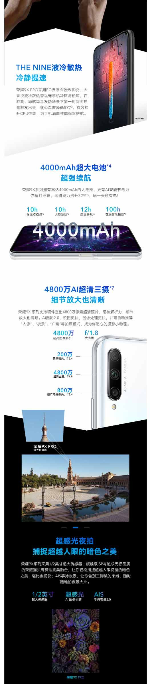 荣耀9XPRO8+256G移动联通电信手机4G手机双卡双待