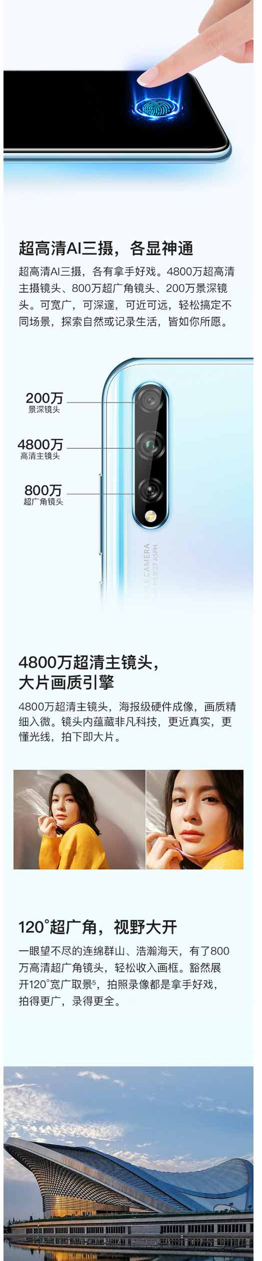 华为 HUAWEI 畅享 10S 炫彩OLED屏幕指纹4000mAh大电池6GB+128GB