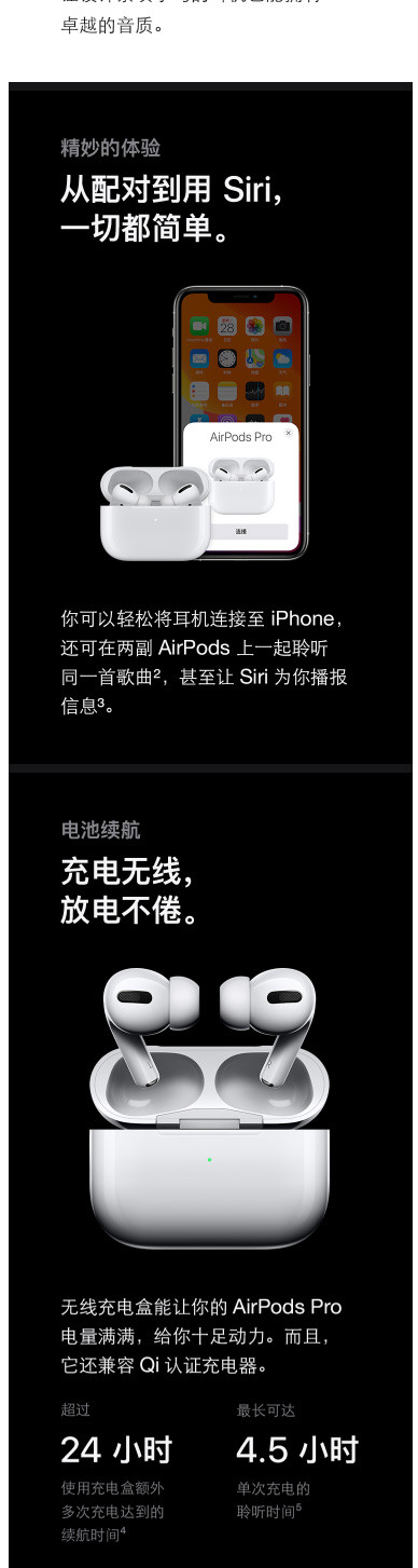 Apple AirPods Pro 主动降噪无线蓝牙耳机