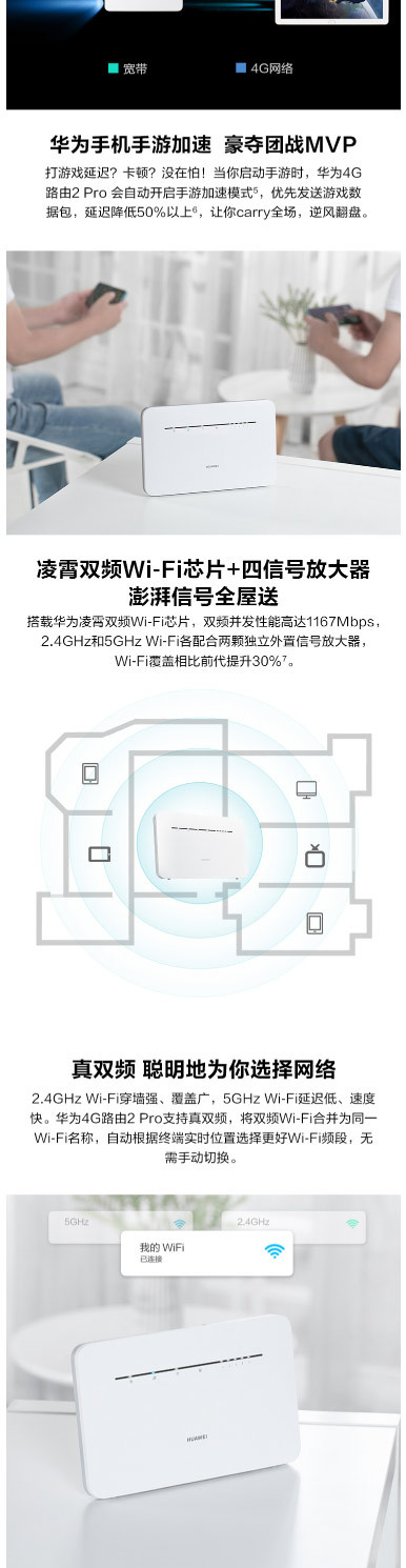 华为移动4G路由2 Pro/插卡上网/三网通/全千兆/B316-855/随身wifi