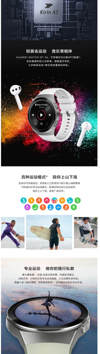 华为（HUAWEI）WATCH GT 2e 华为手表 运动智能手表