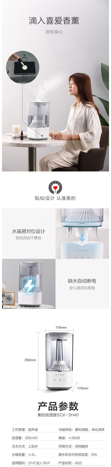 美的（Midea）加湿净化器SCK-3H40