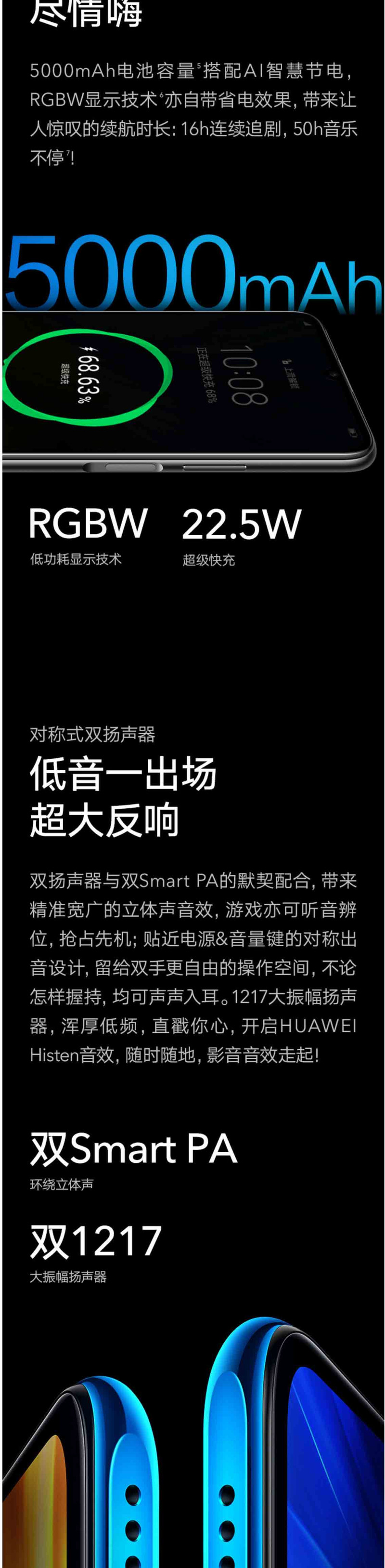 荣耀X10 Max 5G双模 7.09英寸屏5000mAh大电池 4800万像素全网通8G+128G