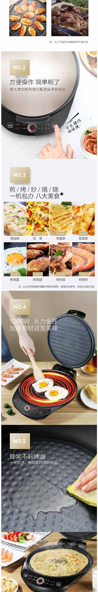 美的/MIDEA 电饼铛家用烙饼机MC-JK30Easy103