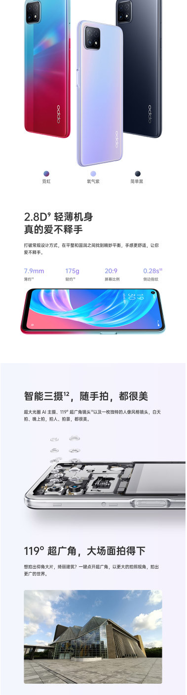 OPPO  A72 5G 4+128GB