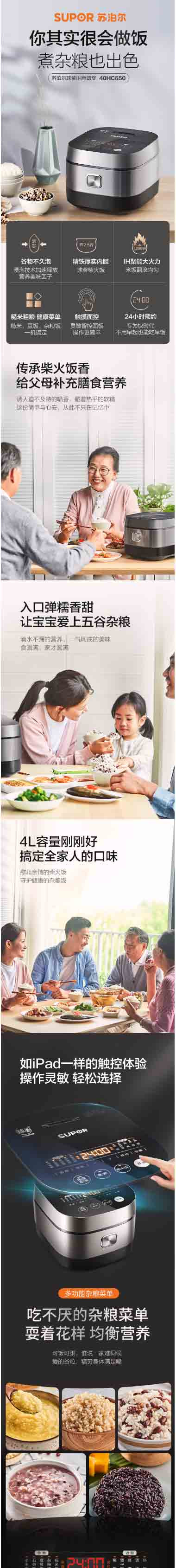 苏泊尔（SUPOR）4LIH可预约触摸操控家用电饭煲SF40HC650