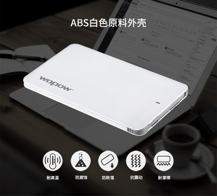 沃品(WOPOW)充电宝(机线一体)LP-02,4000mah,白色,1个