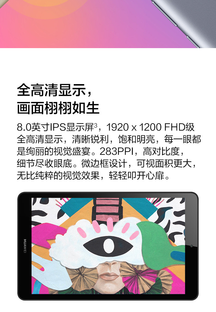 华为(HUAWEI)平板电脑(全网通版),香槟金,1台