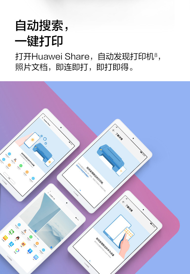 华为(HUAWEI)平板电脑(全网通版),香槟金,1台