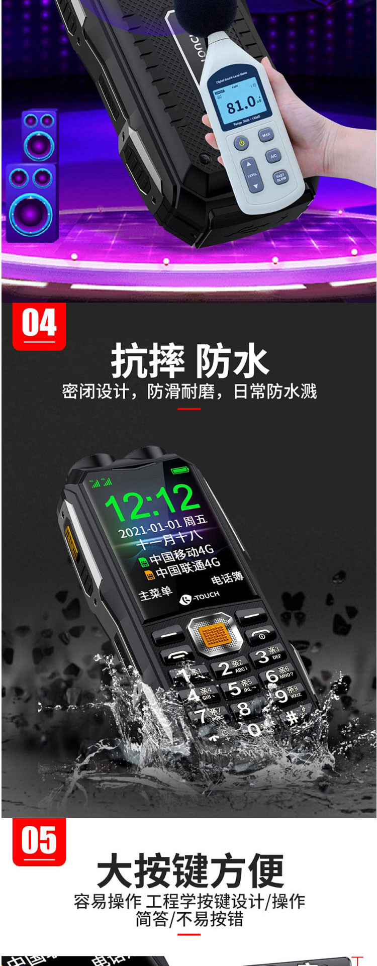 天语（K-Touch）M8双卡双待4G手机移动联通电信