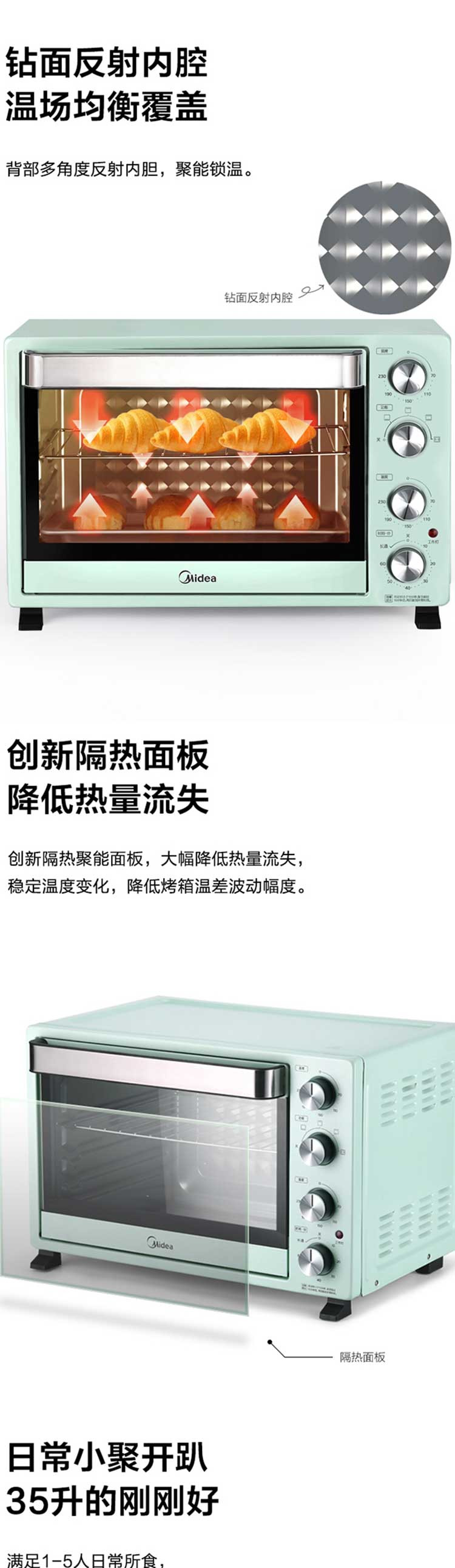 美的/MIDEA 美的（Midea）家用多功能电烤箱35L 上下独立控温 便捷旋控 旋转烧烤 PT35A0