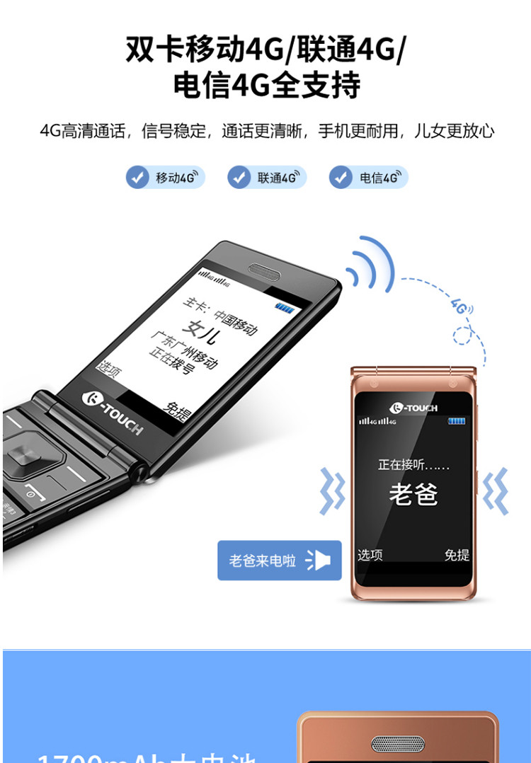 天语（K-Touch）V9S4G翻盖手机移动联通电信