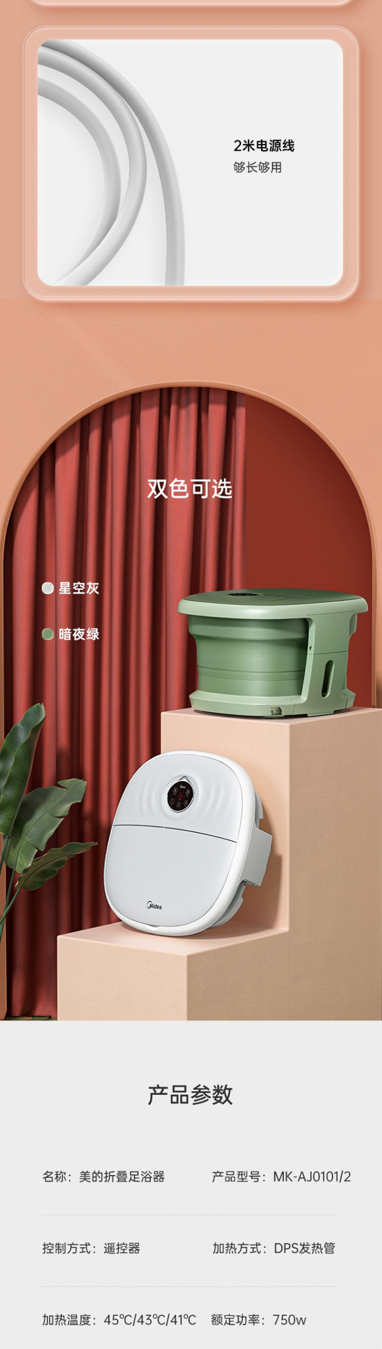 美的（Midea）足浴盆可折叠 智能恒温穴位按摩 漏电保护开关 MK-AJ0101星空灰