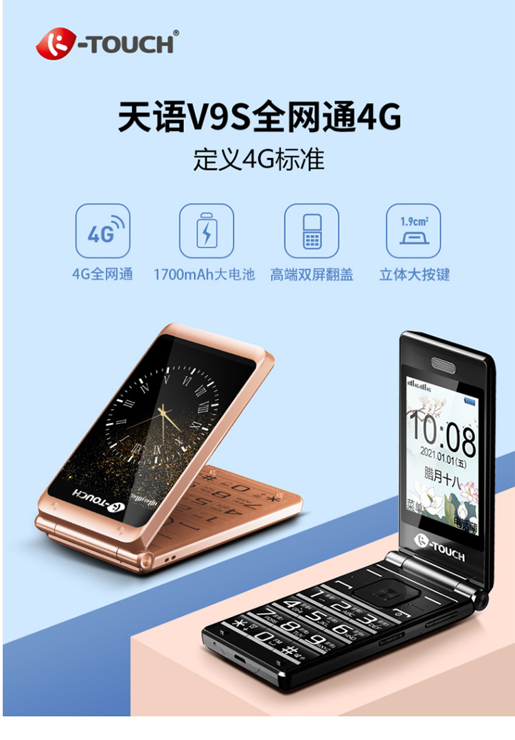 天语（K-Touch）V9S4G翻盖手机移动联通电信