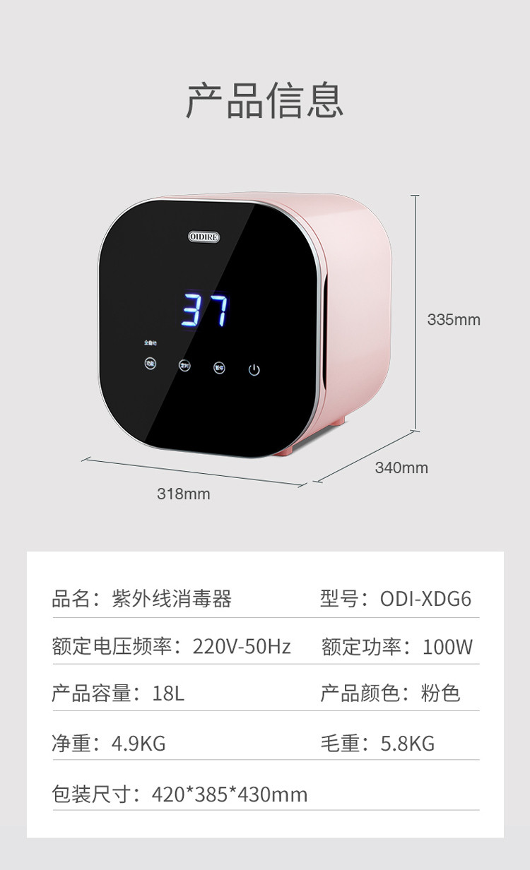 德国OIDIRE UV杀菌烘干消毒柜 ODI-XDG6