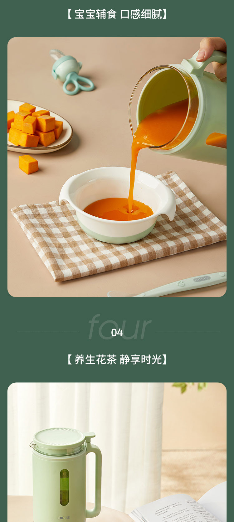 德国OIDIRE 迷你豆浆机 ODI-PBJ8