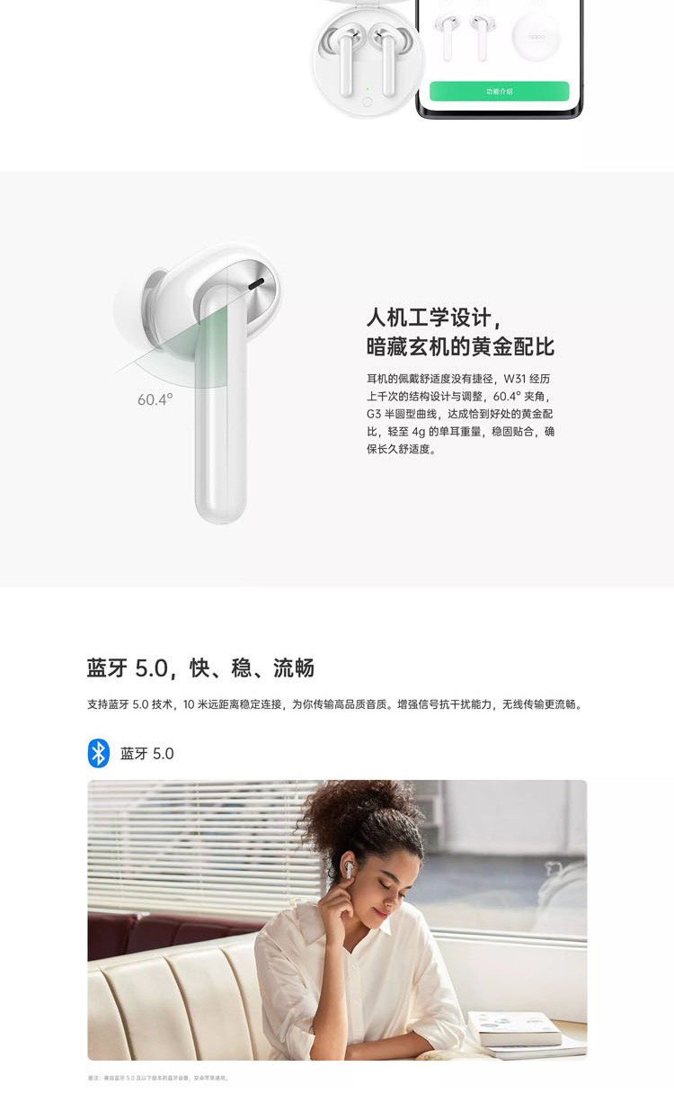 OPPO Enco W31 真无线蓝牙耳机