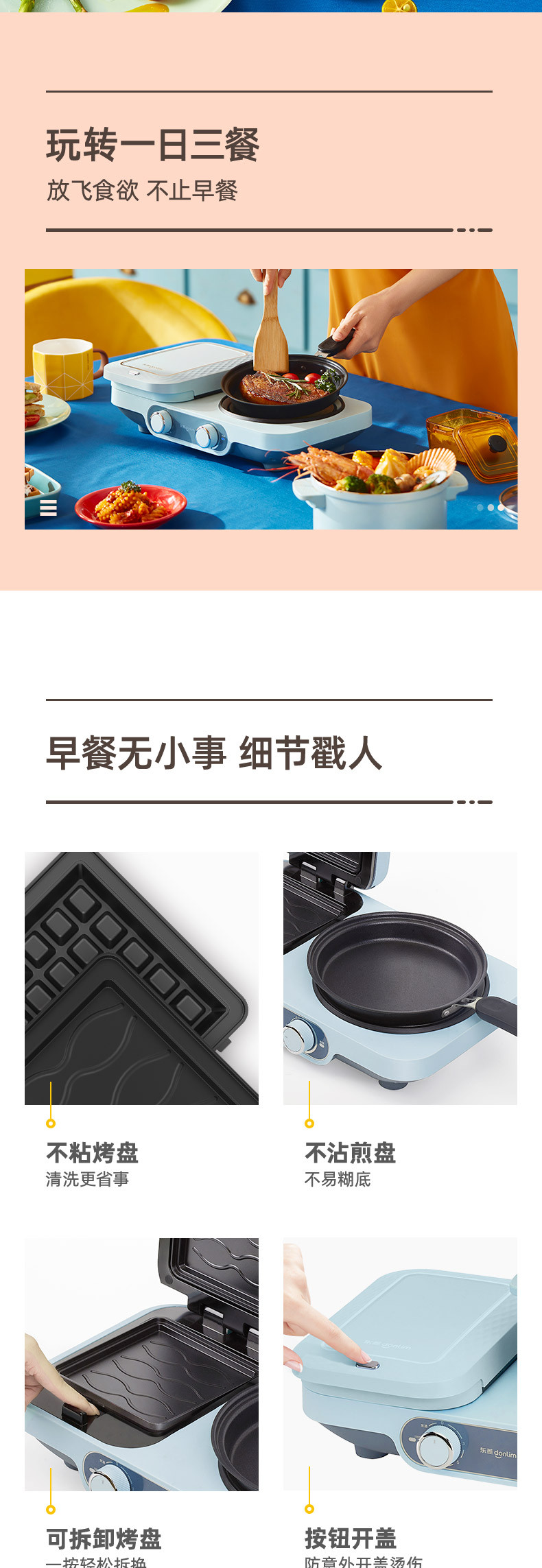  东菱 Donlim 烤面包机 多功能早餐机 三明治机 华夫饼机 多士炉  DL-3452(晴空蓝)